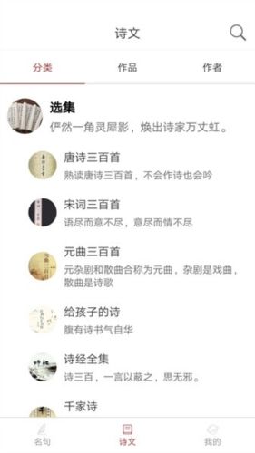 诗词之旅app宣传图