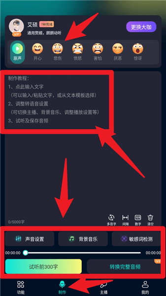 操作指南配图3