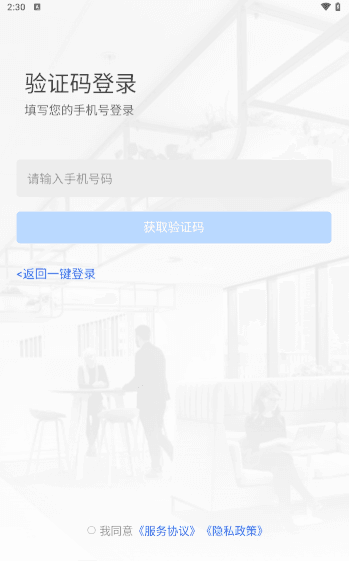 怎么登录配图3