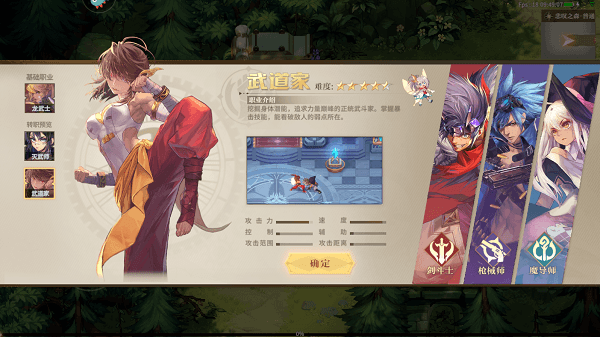 转职攻略配图2
