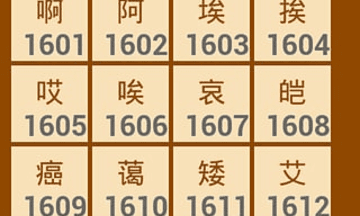 区位码查询软件下载