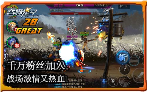 吞噬星空4