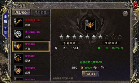 战力提升攻略配图3