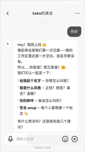 怎么用配图4