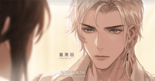 男主介绍配图3