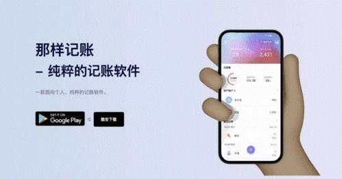那样记账app特色1