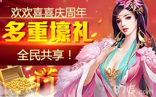 新金瓶梅OL好礼相送