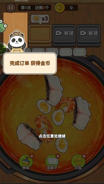 攻略配图3