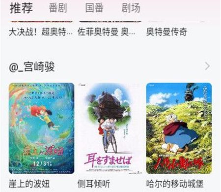 鸭梨鸭梨动漫app软件功能