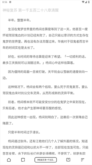 怎么进入阅读模式配图4