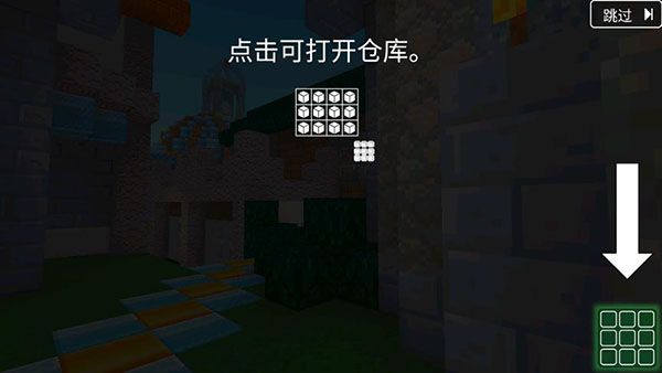 新手操作攻略配图5