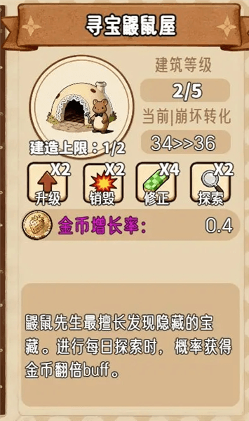 建筑攻略配图3