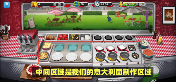 意大利面美食街菜品制作攻略配图1