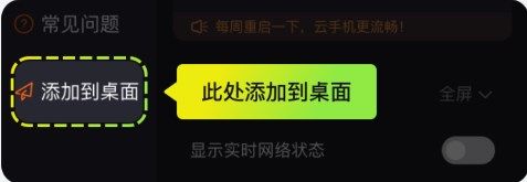 使用教程配图3