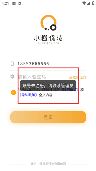 如何注册配图3