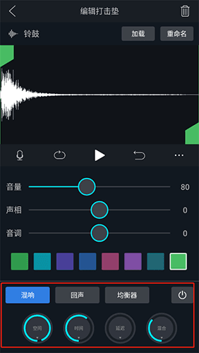 打击垫大师app怎么调节音色5