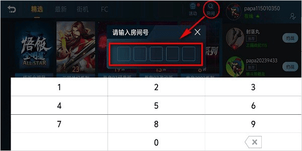 怎么联机对战配图5