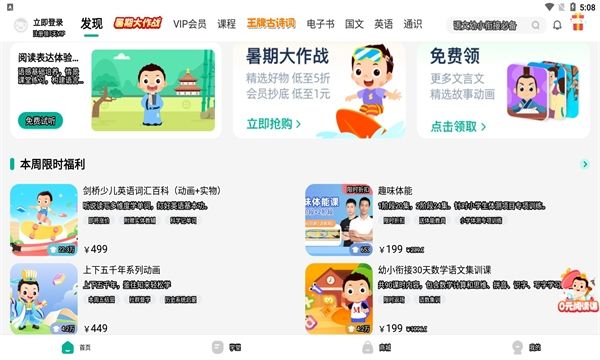 常青藤爸爸app2