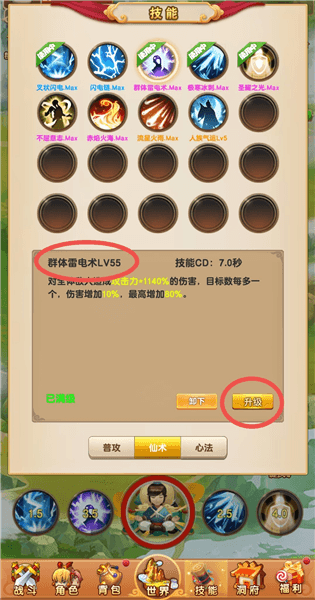 转生攻略配图6