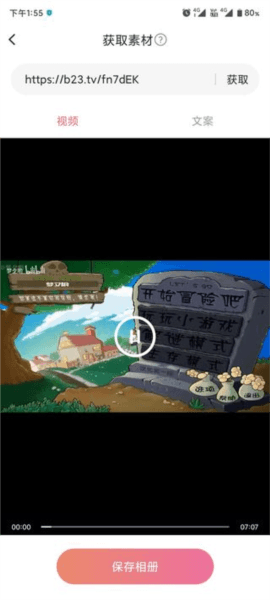 怎么下载素材配图4