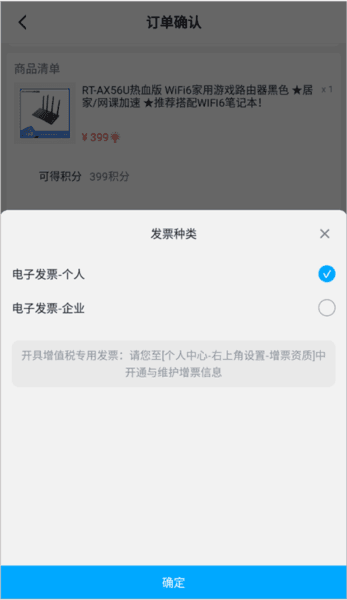 华硕商城app13