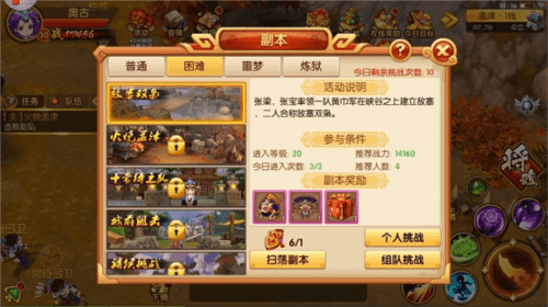 快速冲级攻略配图2