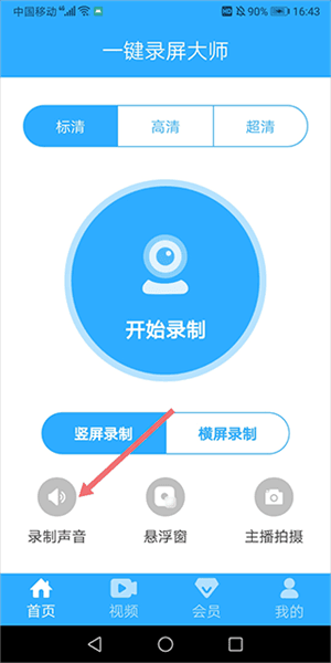 怎么用配图2