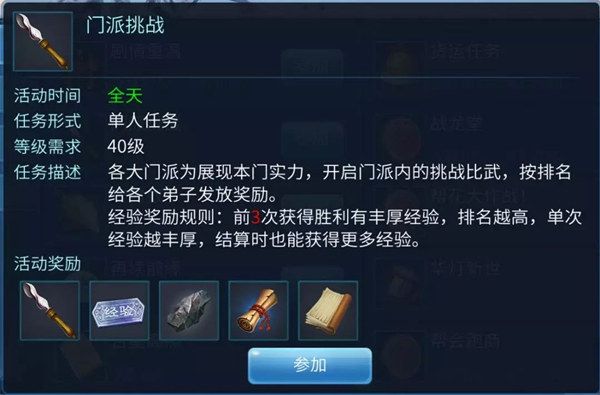 新手攻略配图3