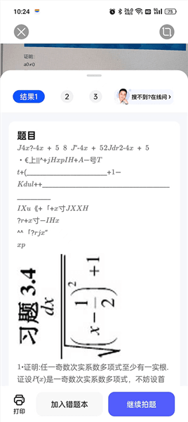 怎么用配图4