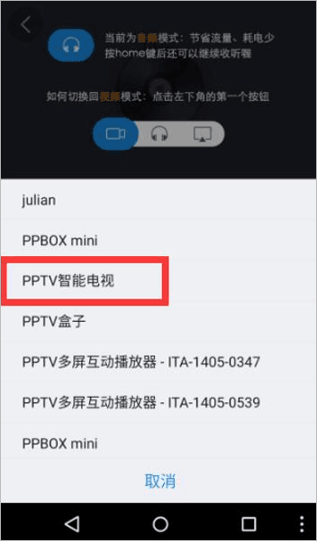 投屏方式配图3