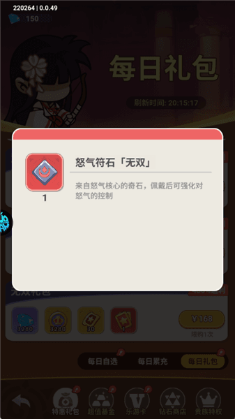 战力提升攻略配图4