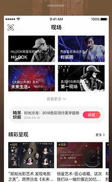 Jstyle精美app特色2