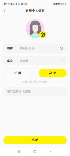 皮蛋社交app3