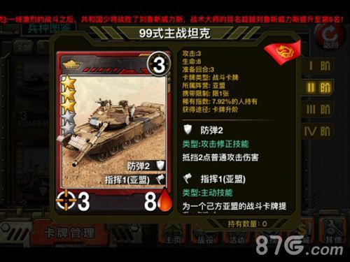 新特种部队99式主战坦克