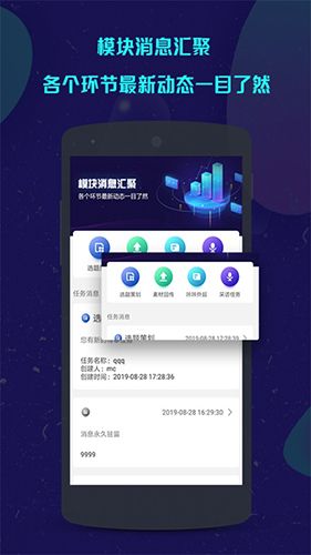 咔咔采编app软件截图