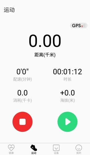 TFit智能手环手机版