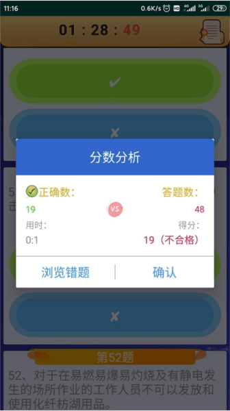 电工复审考试图片1