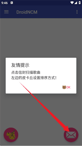 使用教程配图2