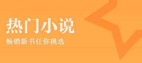 进击小说app软件特色