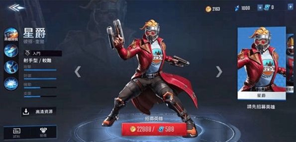 新手英雄推荐配图3