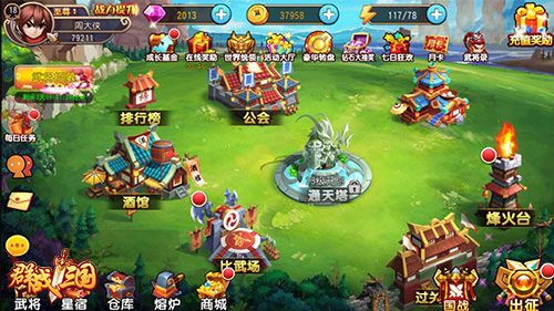 群战三国