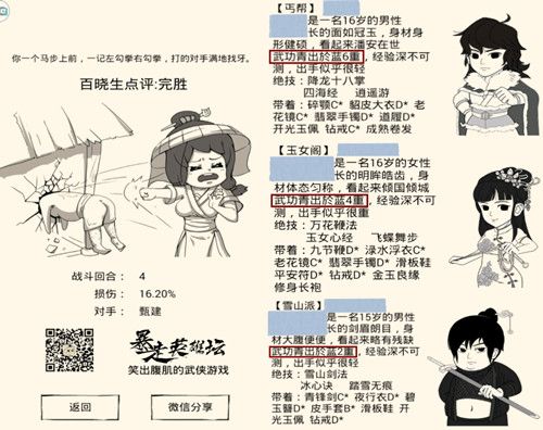 暴走英雄坛2