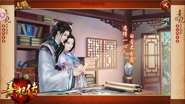 熹妃传7