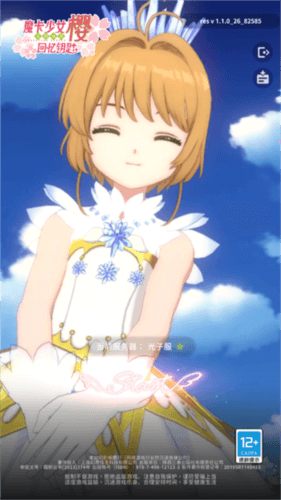 魔卡少女樱回忆钥匙新手攻略3