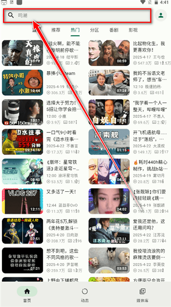 怎么用配图2