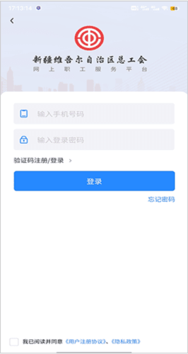 天山工惠6