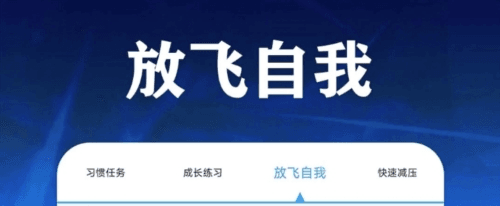 打卡自律百分百2