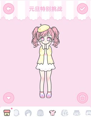 装扮少女元旦特别挑战攻略