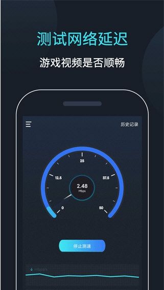 网速测速5