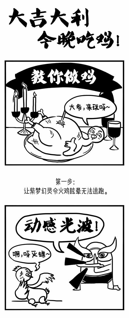 超次元坦克